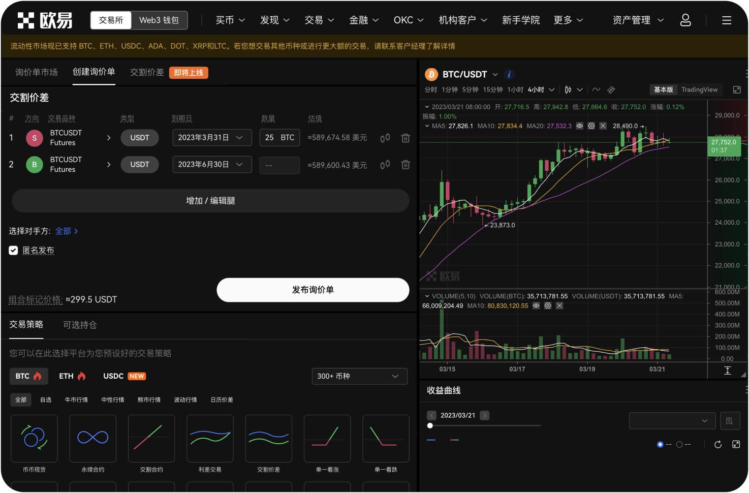 火币APP支持哪些数字货币交易